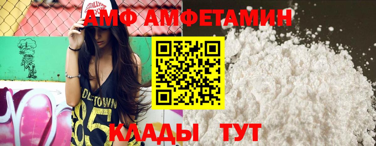 АМФЕТАМИН 98% Ялуторовск