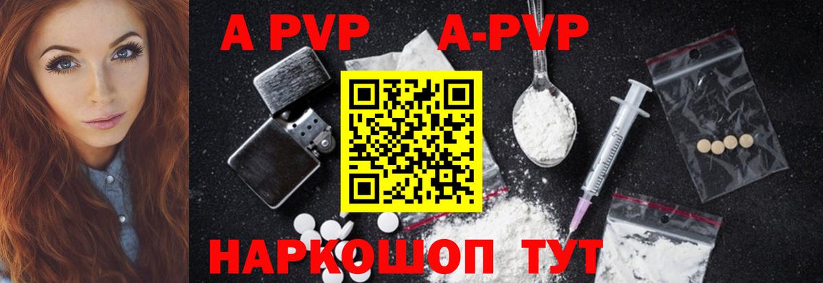 Ялуторовск  APVP  Alfa_PVP Crystall  Вход с VPN  APVP мука 