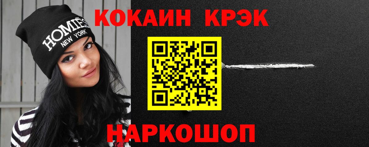 КОКАИН Ялуторовск