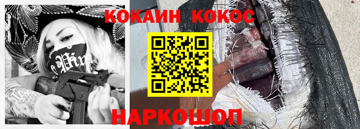 COCAIN Боливия Ялуторовск