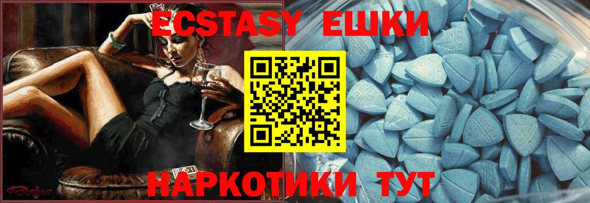 Ялуторовск  Ecstasy 300 mg  Вход с VPN 