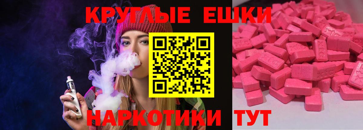 ЭКСТАЗИ VHQ Ялуторовск