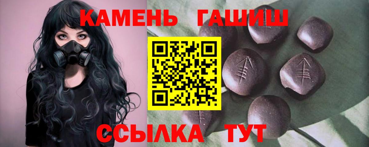 Гашиш 40% ТГК  Гашиш гарик  Ялуторовск  Вход с VPN 