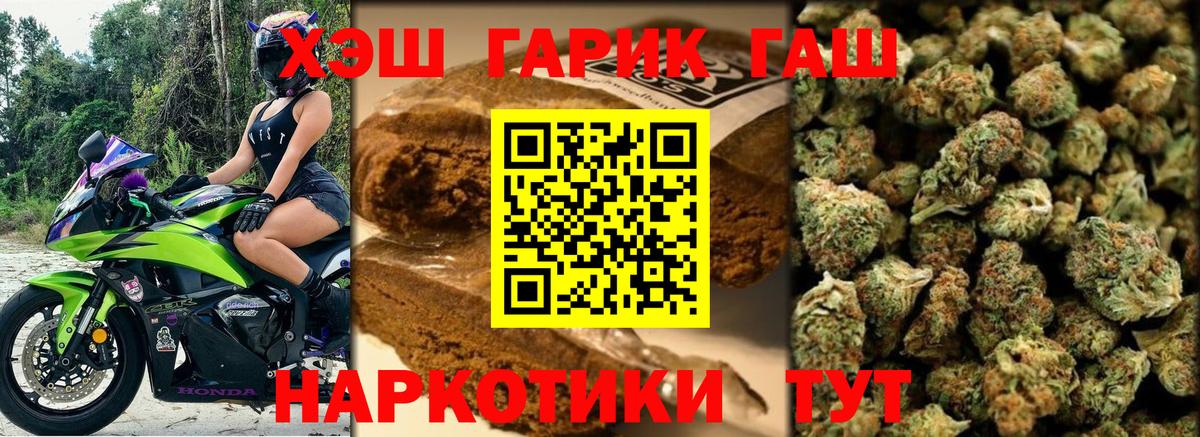 Гашиш убойный Ялуторовск