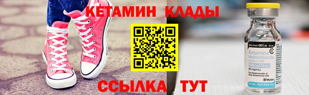 Кетамин VHQ  КЕТАМИН ketamine  Ялуторовск  Вход с VPN 