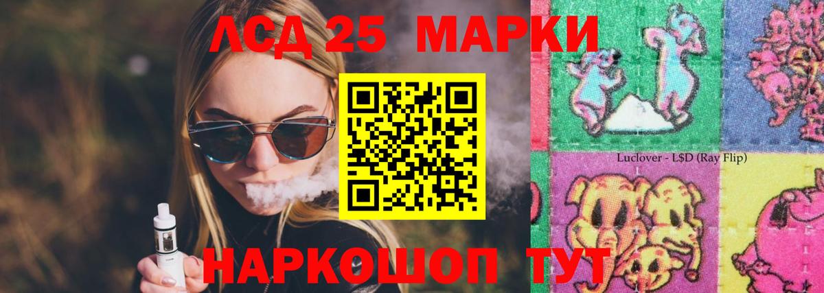 ЛСД экстази кислота  Лсд 25 экстази  Ялуторовск  ЛСД экстази ecstasy  Вход с VPN 
