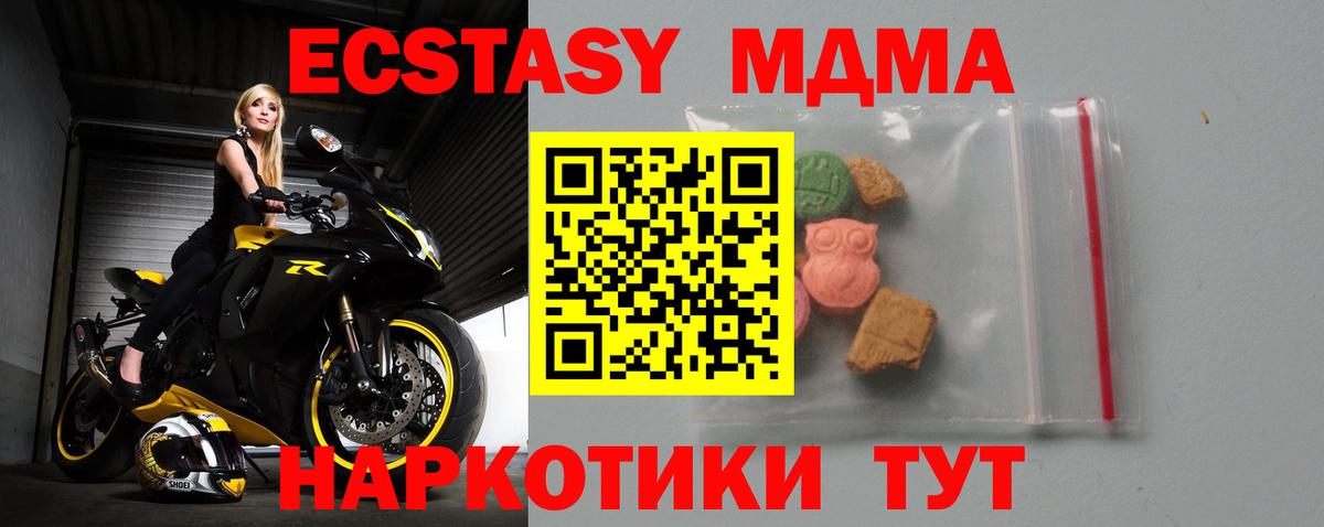 MDMA молли  Вход с VPN  МДМА Molly  Ялуторовск 