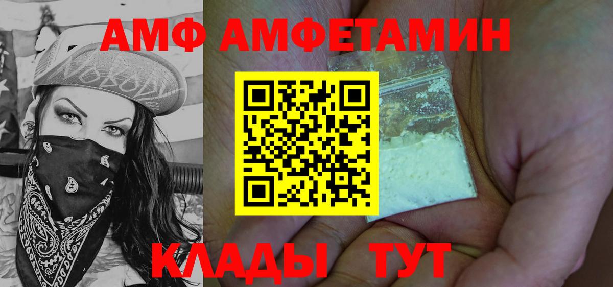Ялуторовск  Первитин Декстрометамфетамин 99.9%  МЕТАМФЕТАМИН  Вход с VPN 