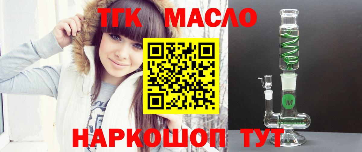 Ялуторовск  Дистиллят ТГК жижа  Вход с VPN 