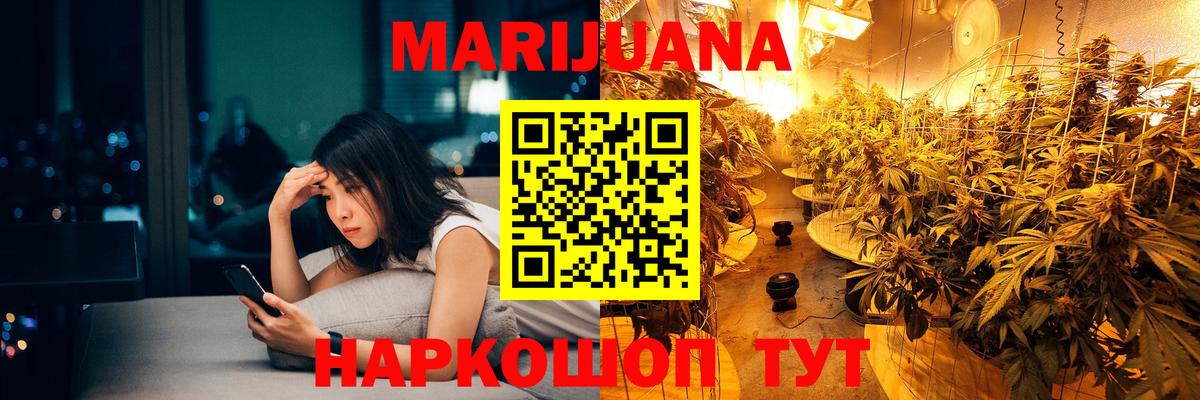 Канабис White Widow  Конопля White Widow  Вход с VPN  Марихуана OG Kush  Ялуторовск 